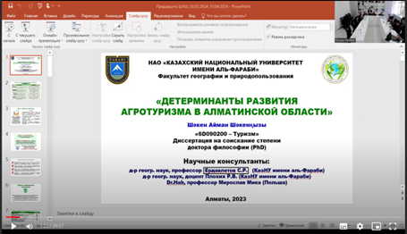 Состоялась предварительная защита диссертации на соискание степени доктора философии (PhD) Шакен А.Ш.