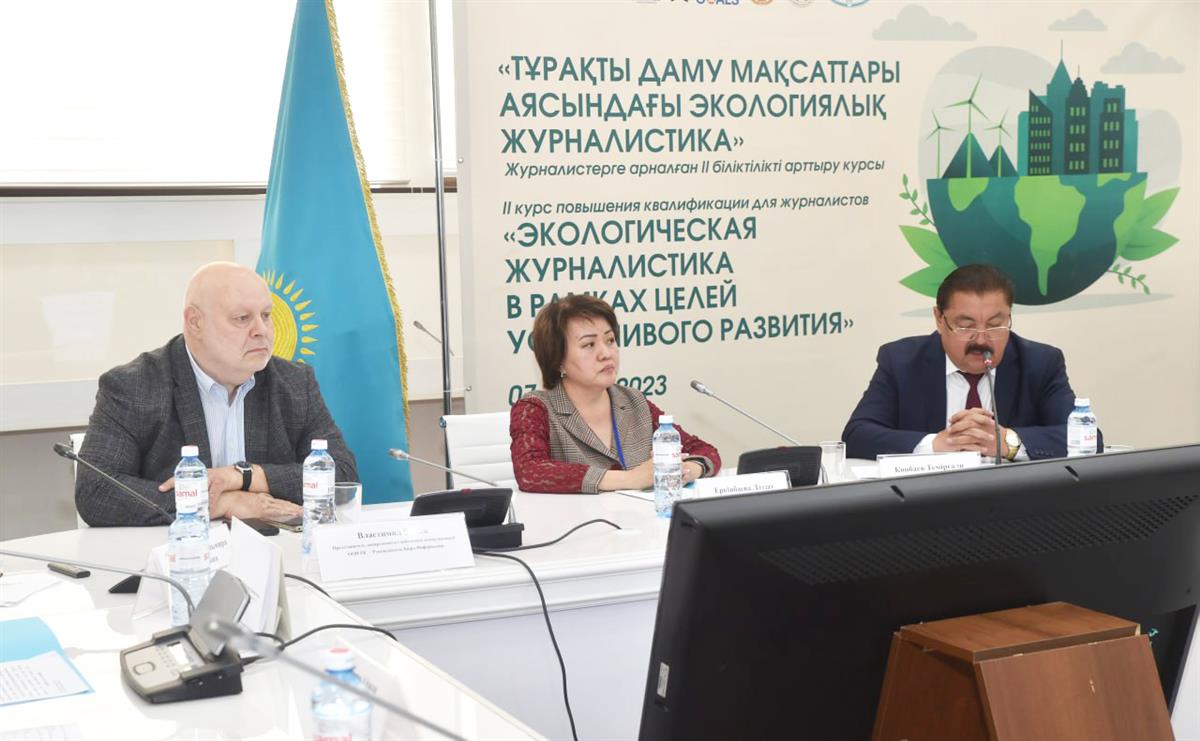 КазНУ развивает экологическую журналистику