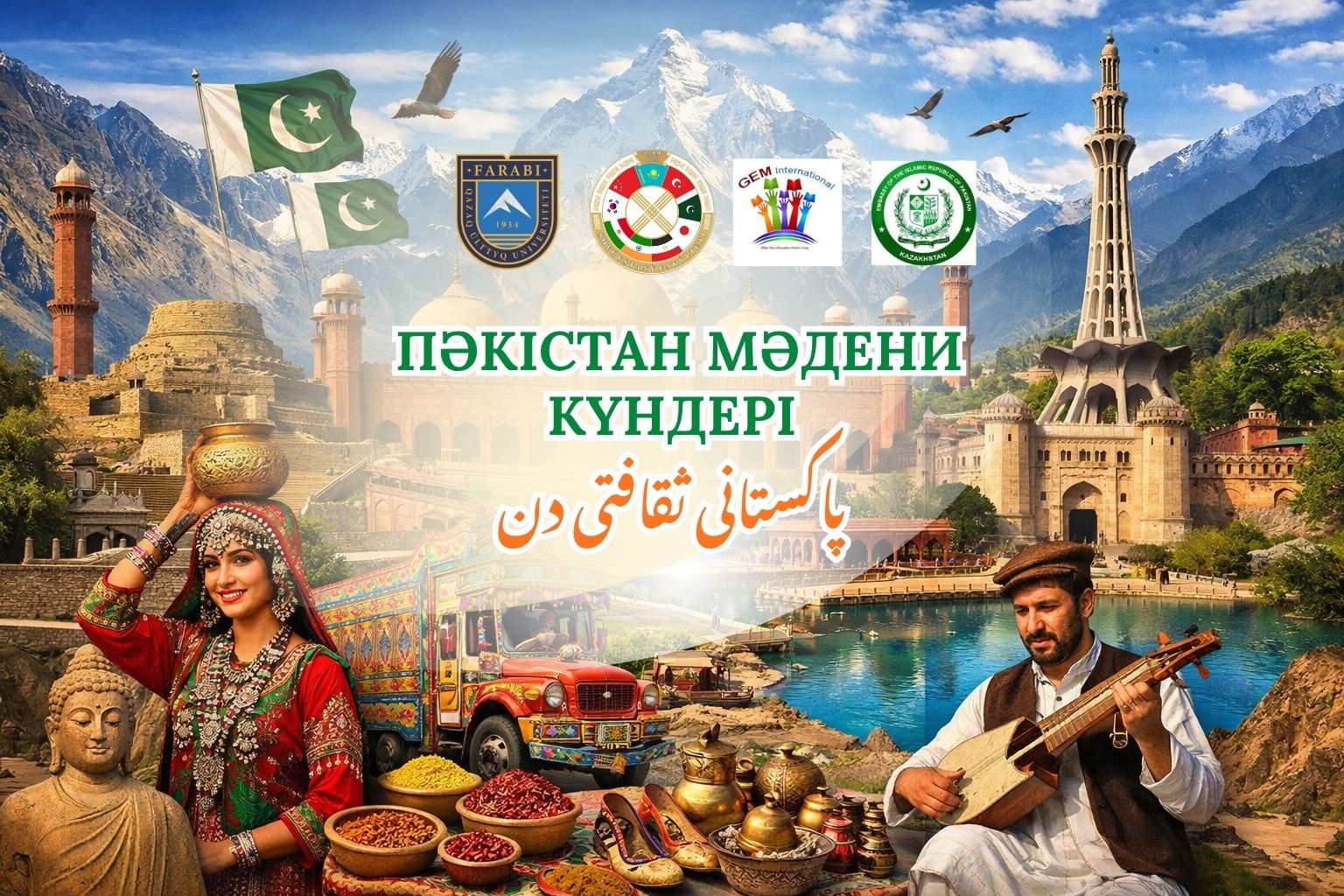 Pakistan Cultural Days Held at KazNU
