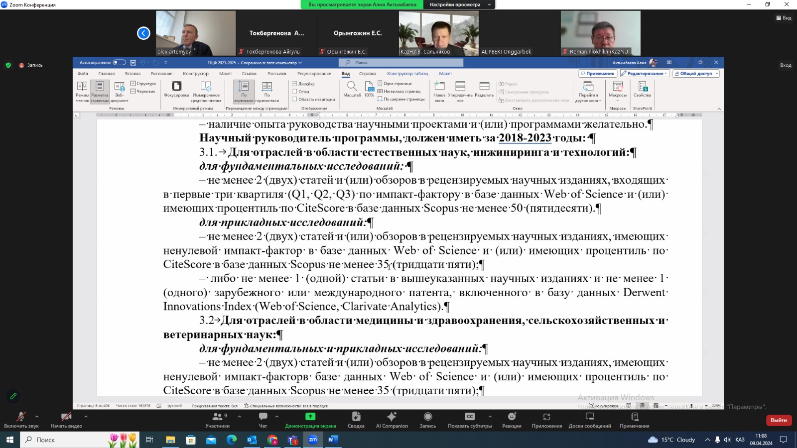 Состоялось заседание НТС факультета