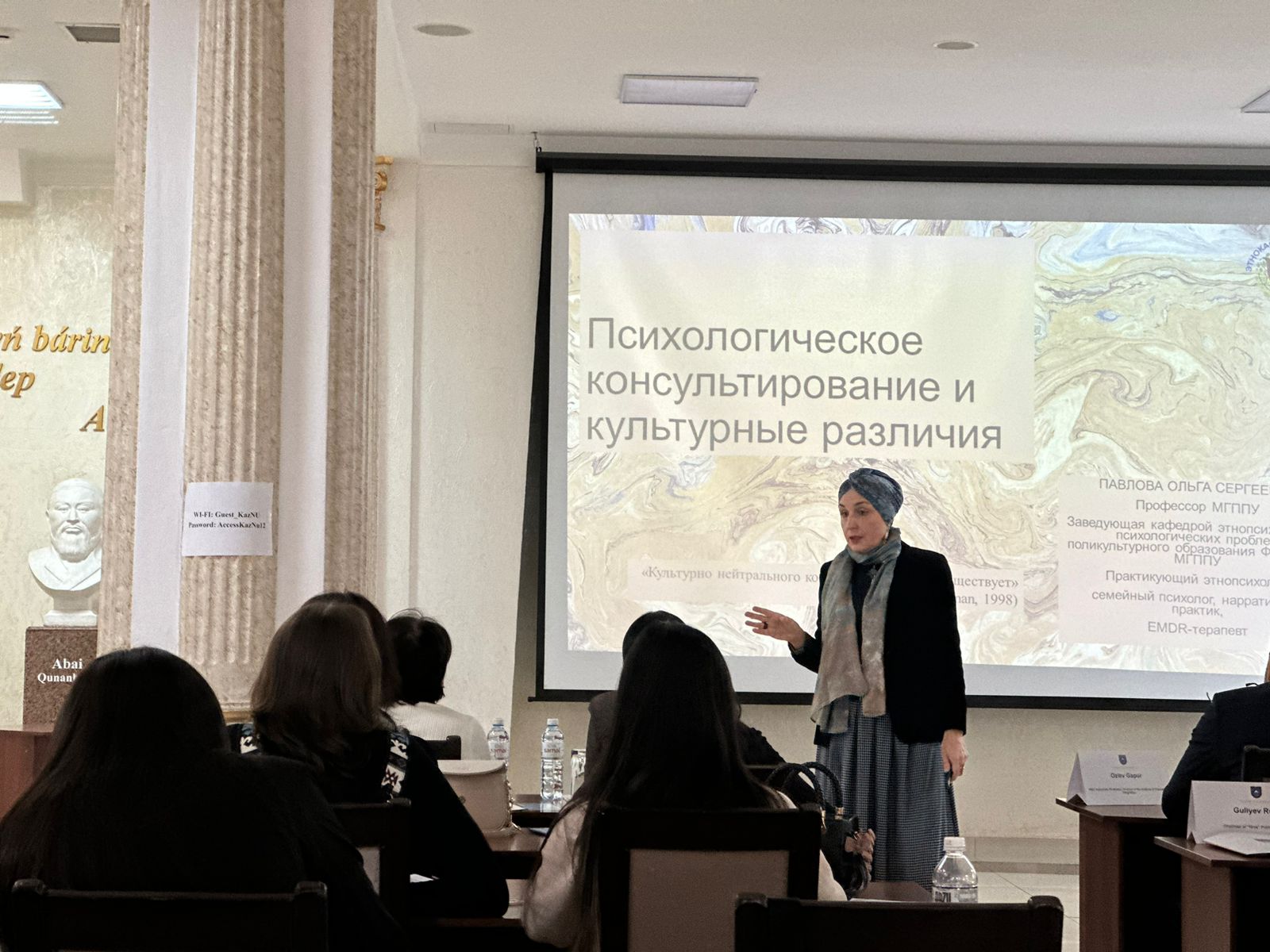 «Ислам парагдимасындағы дін психологиясы» атты халықаралық семинар