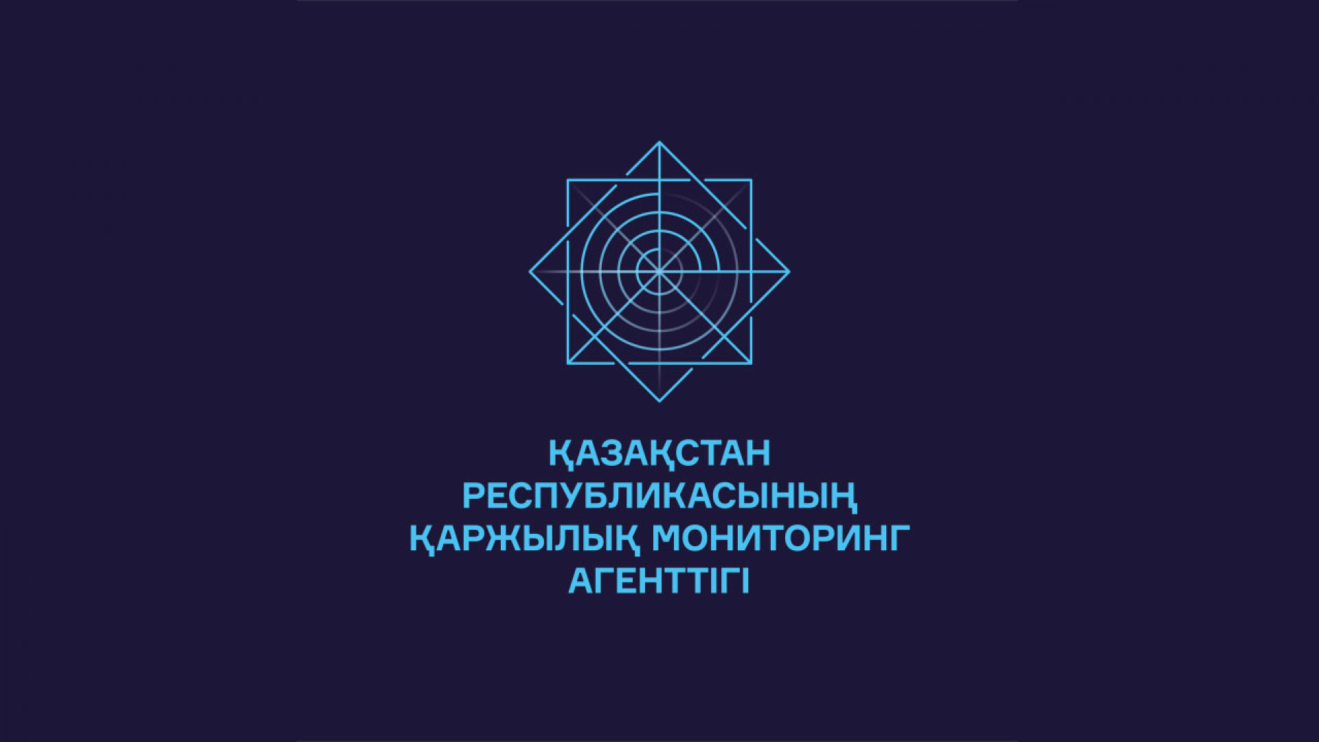 Economic Investigation Department of the Almaty city