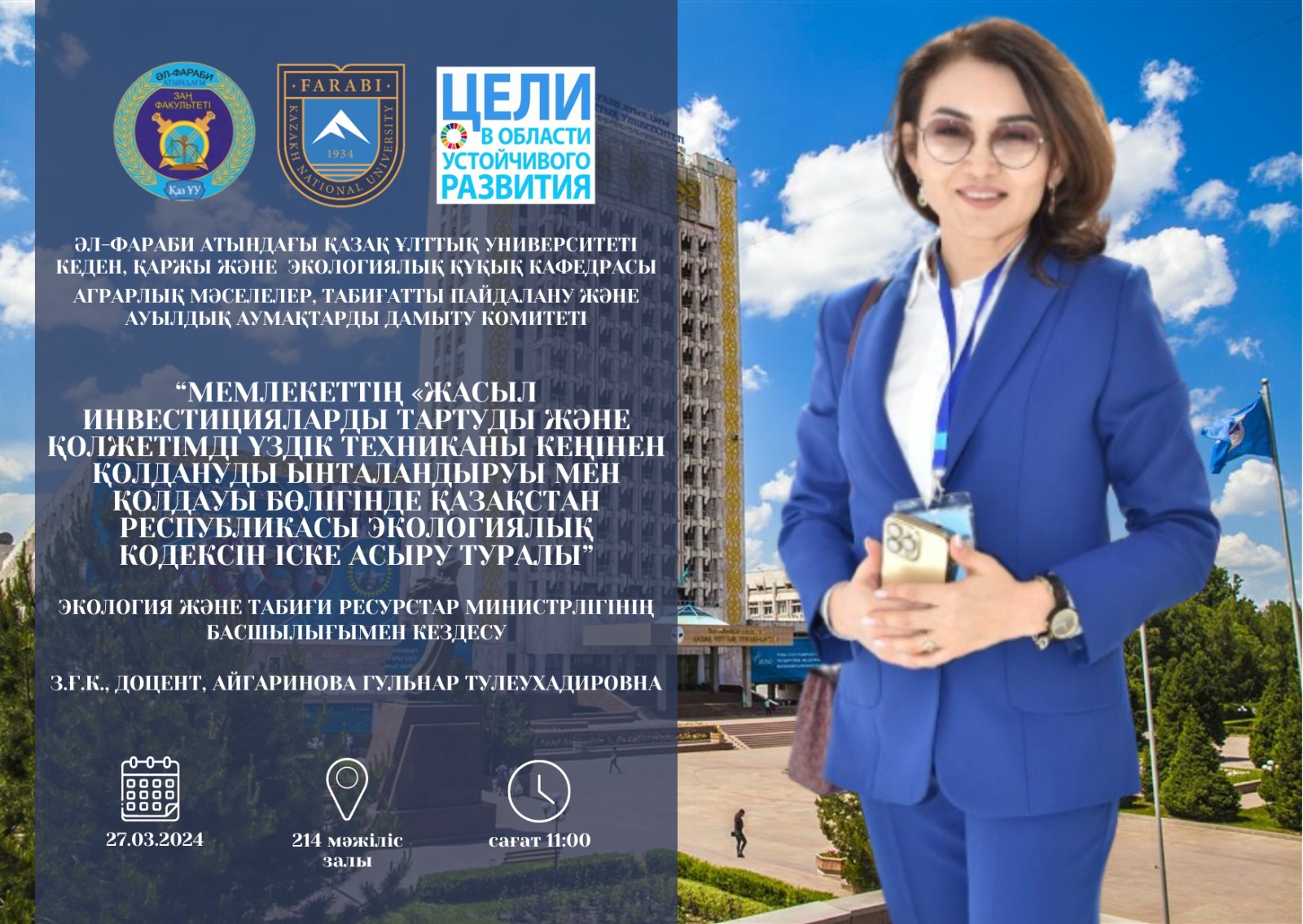 АНОНС