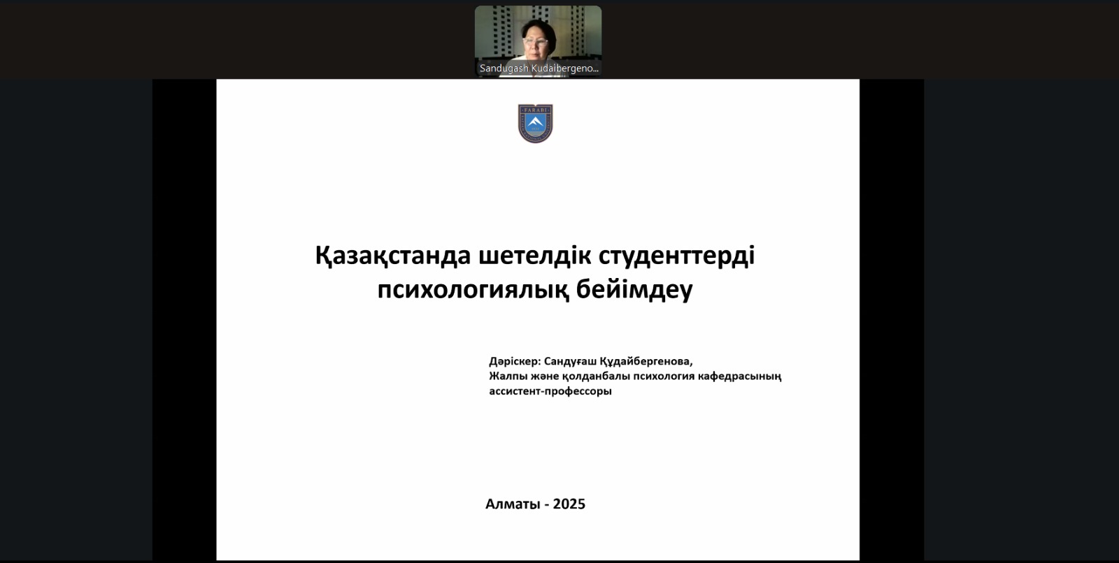 ТДМ–4: Халықаралық студенттерге арналған онлайн конференция