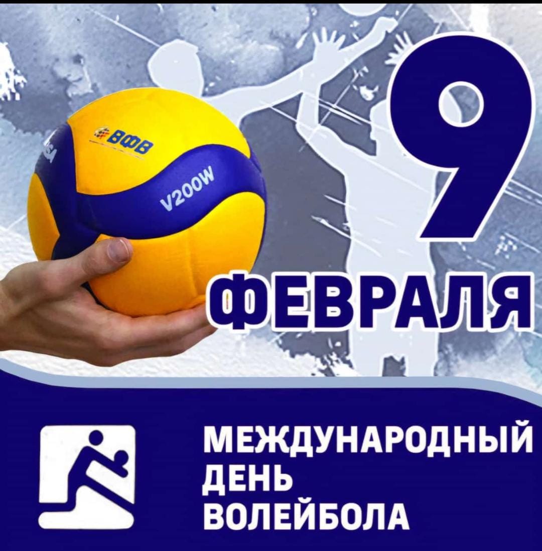 International VOLLEYBALL Day