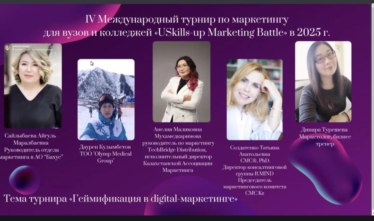 IV International Marketing Tournament "USkills-up Marketing Battle" held among students of the "Marketing" specialty