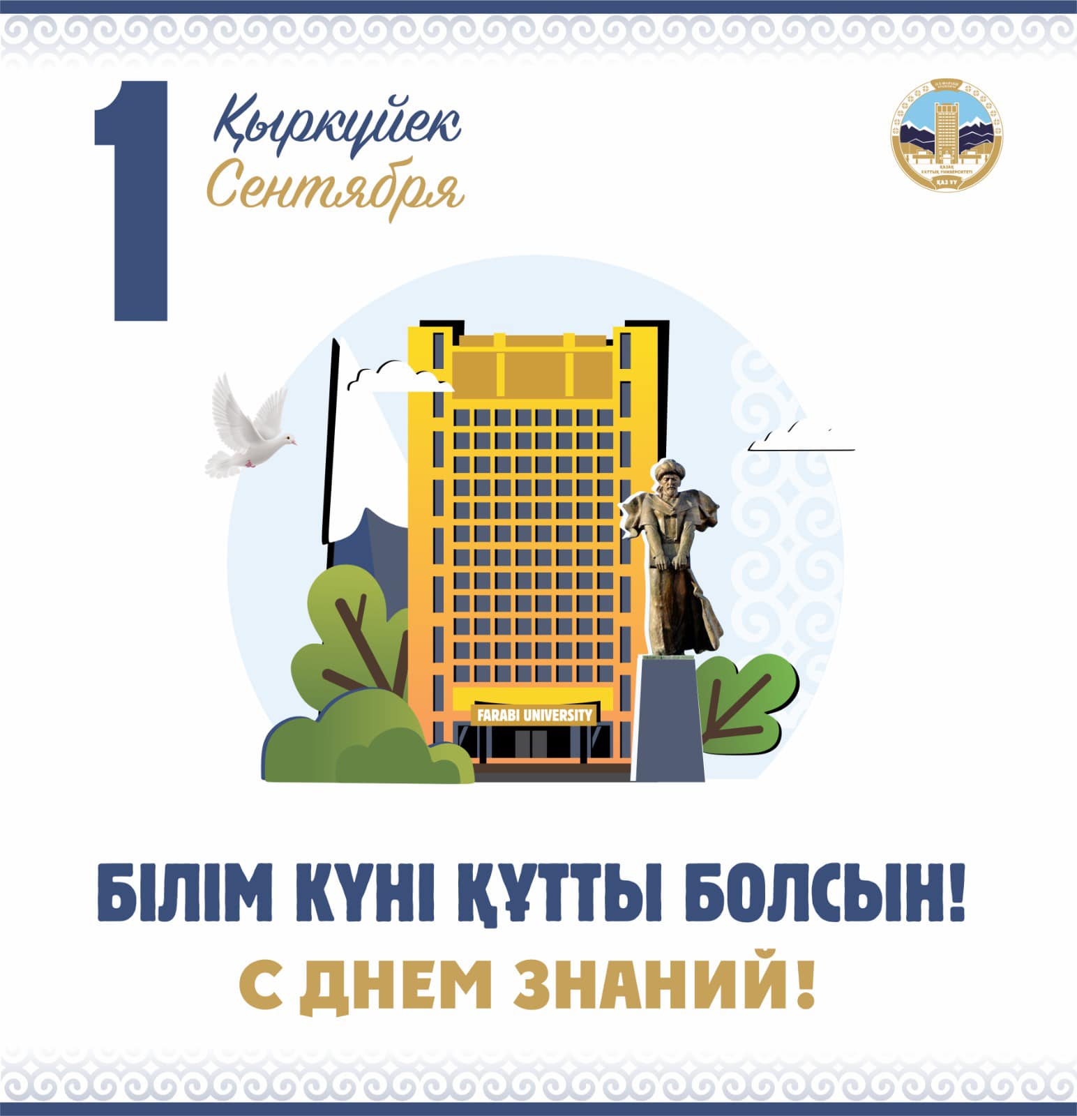 September 1 is the day of education