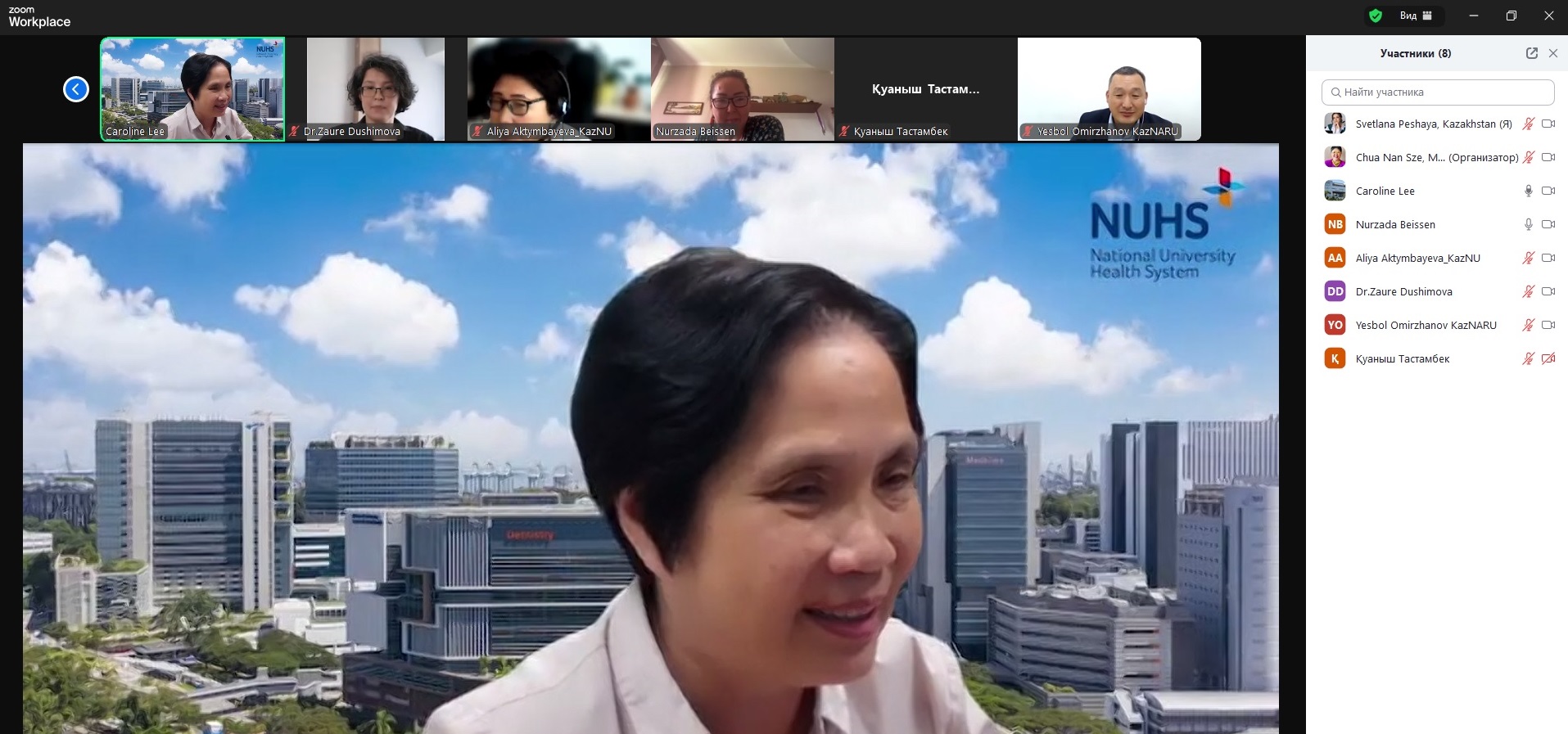 ZOOM meeting of Al-Farabi Kazakh National University representatives and National University of Singapore representatives