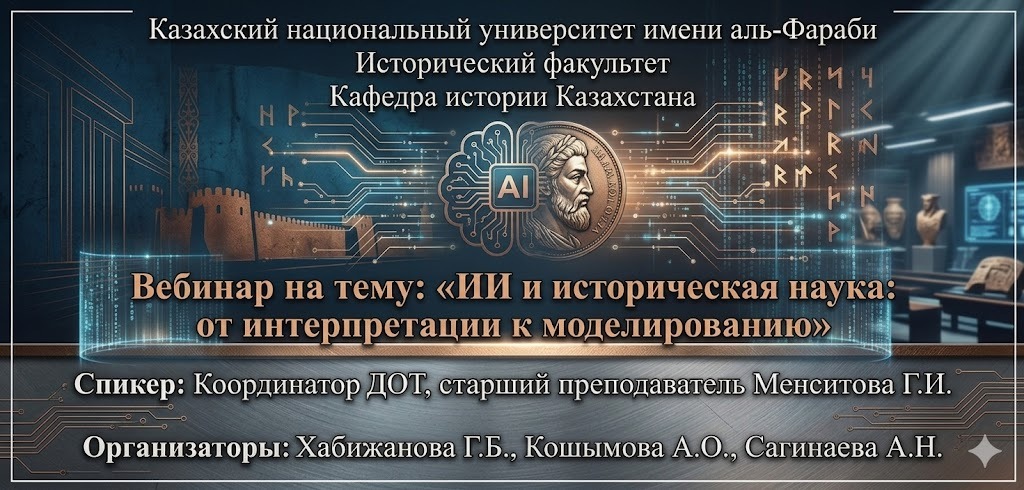 Artificial Intelligence and Historical Science: From Interpretation to Modeling