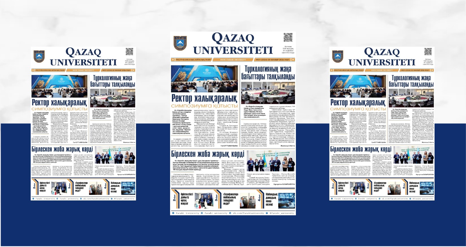 «QAZAQ UNIVERSITETI» ГАЗЕТІНІҢ КЕЗЕКТІ НӨМІРІ ЖАРЫҚ КӨРДІ