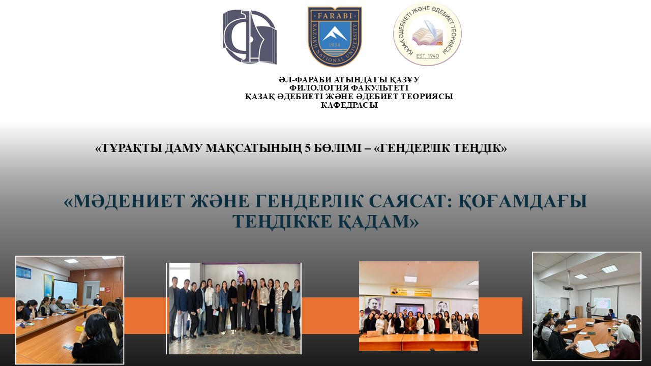 Round table as part of an educational initiative