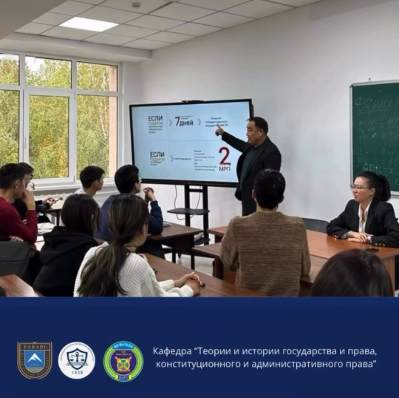 "University without corruption"