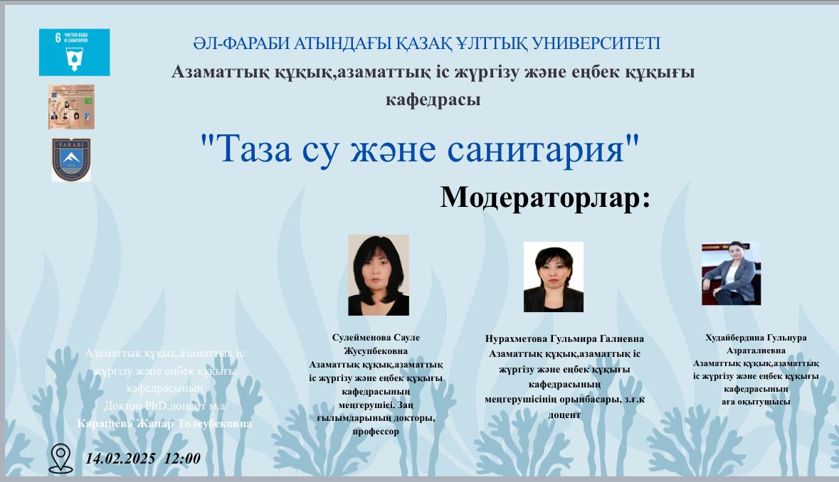 "Issues of Clean Water and Sanitation"