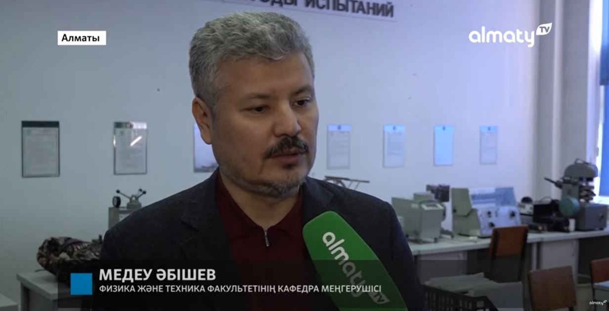 Interview with the head of the Department of Theoretical and Nuclear Physics Abishev Medeu  to the Almaty TV News channel!