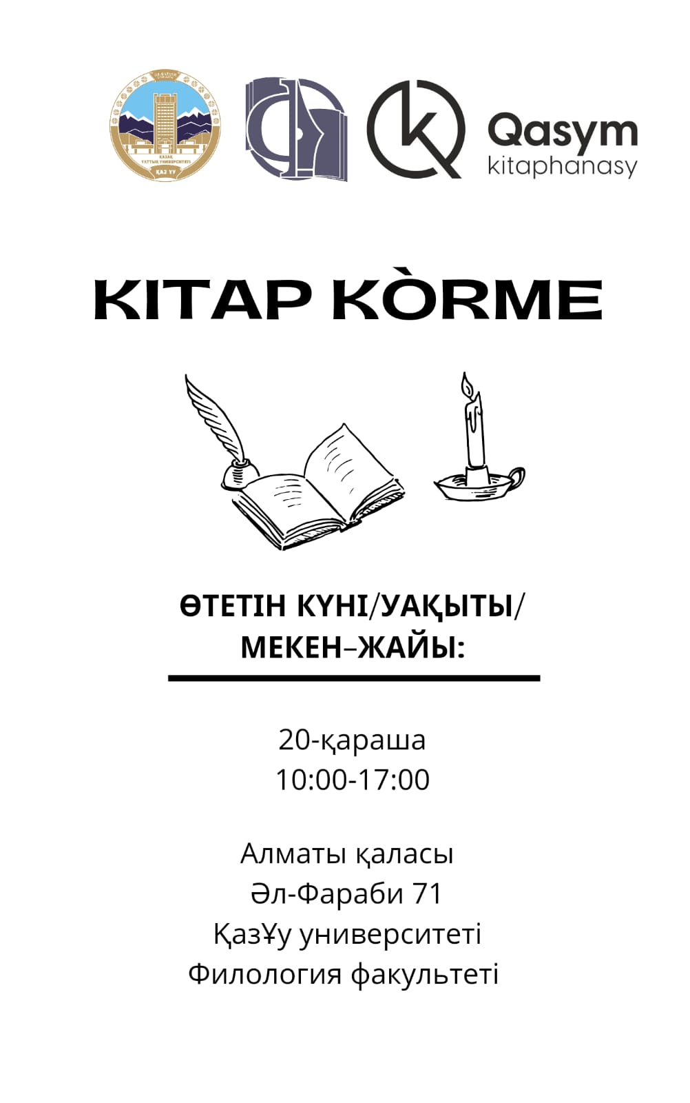 Книжная выставка