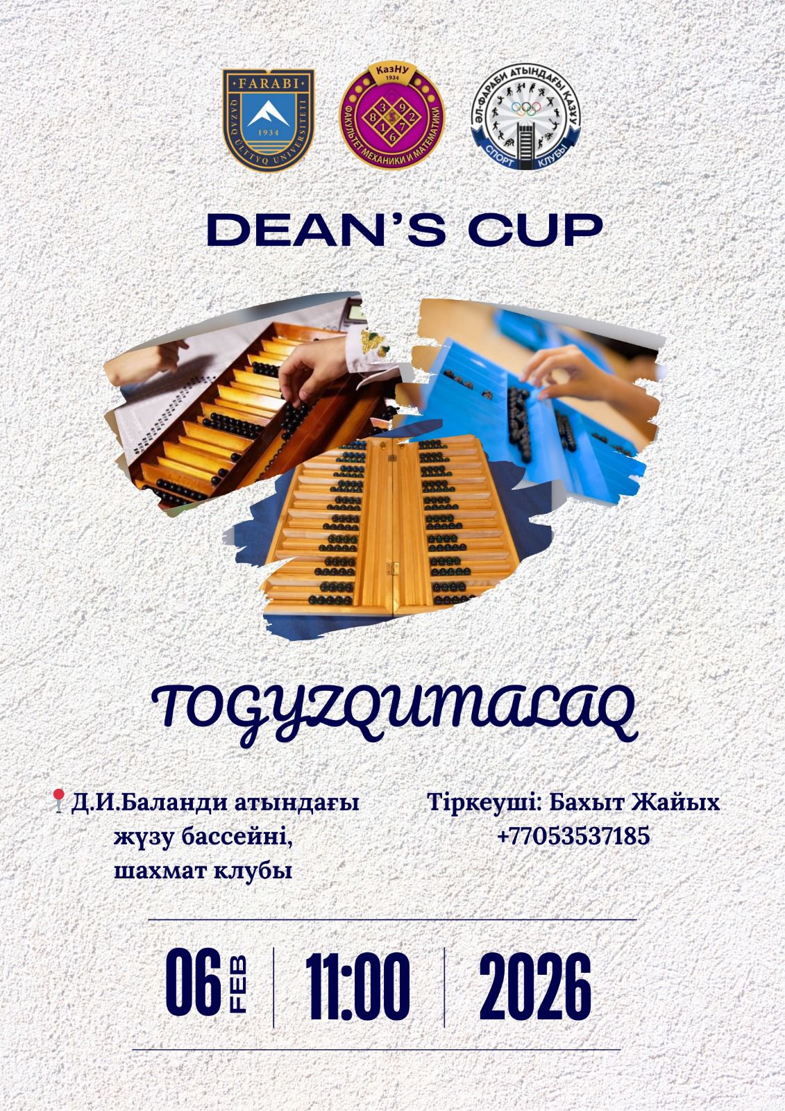 ТОГЫЗКУМАЛАК