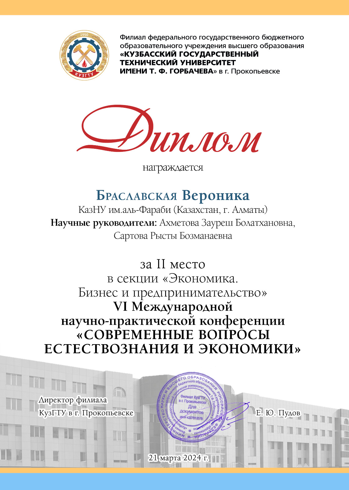 Реализация международного сотрудничества