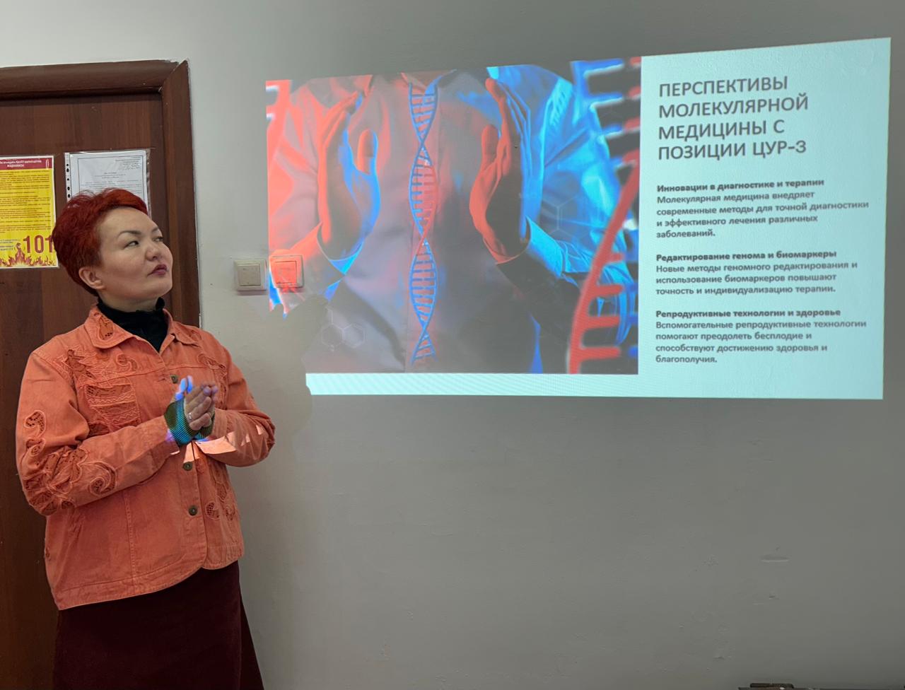 Лекция по ЦУР, проведённая преподавателями кафедры молекулярной биологии и генетики