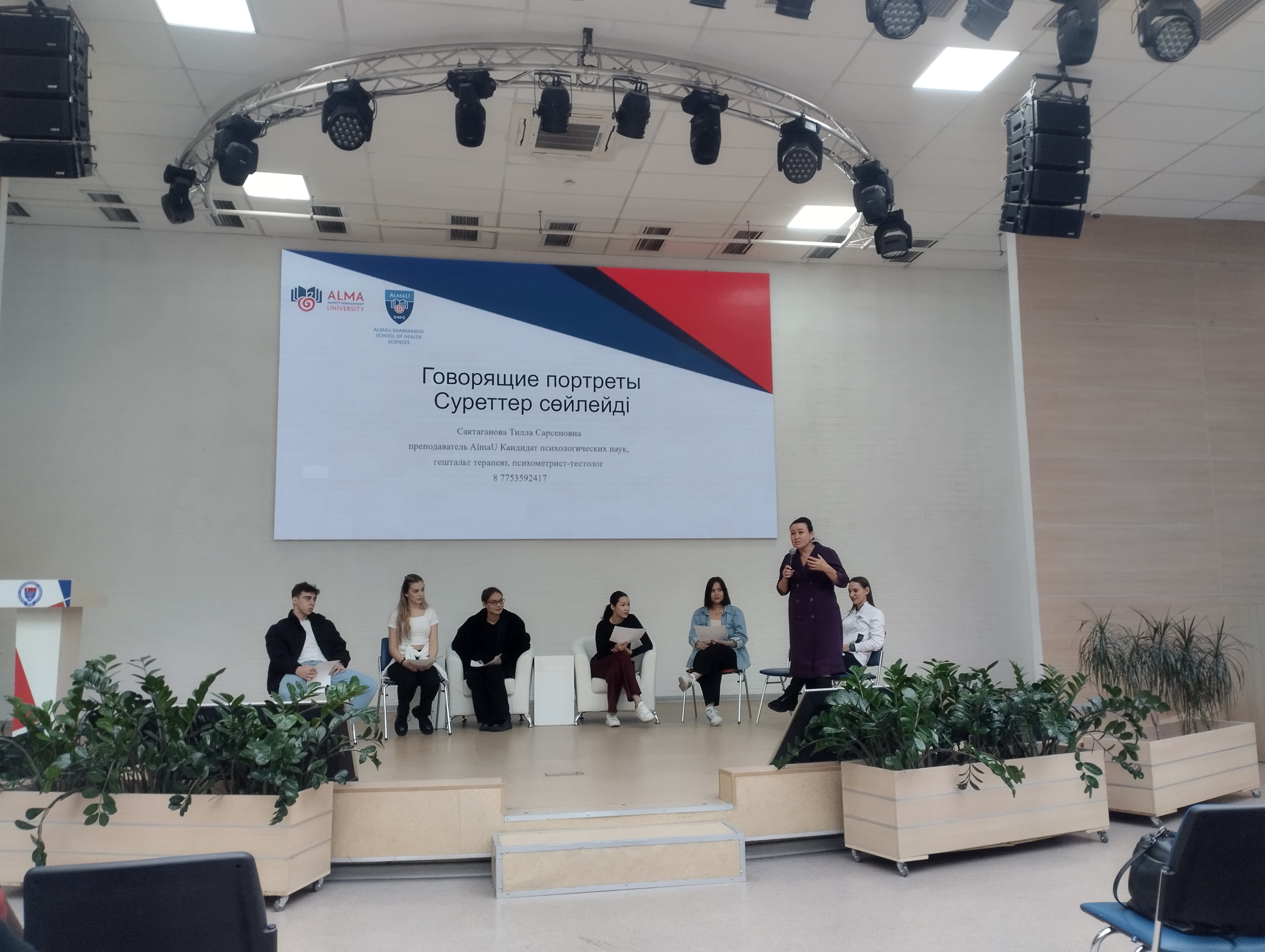 SDG-16: “Psycho Express” was held by Al-Farabi Kazakh National University and AlmaU University