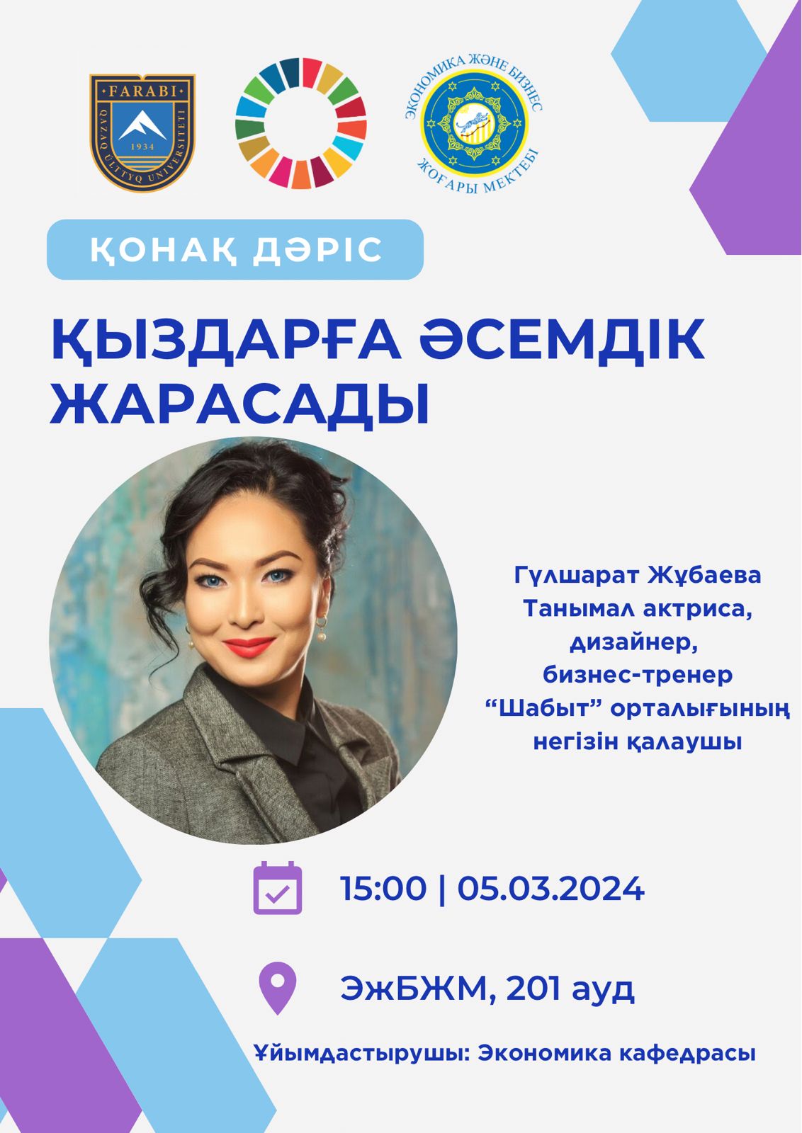 Красота украшает девушек