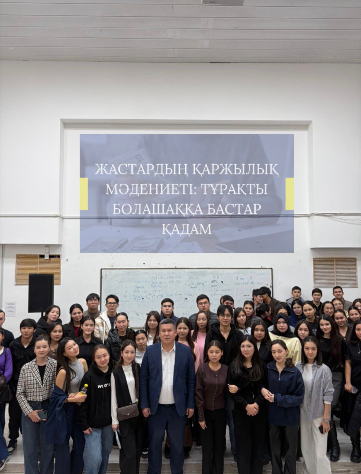 Youth Financial Culture: A Step Toward a Sustainable Future