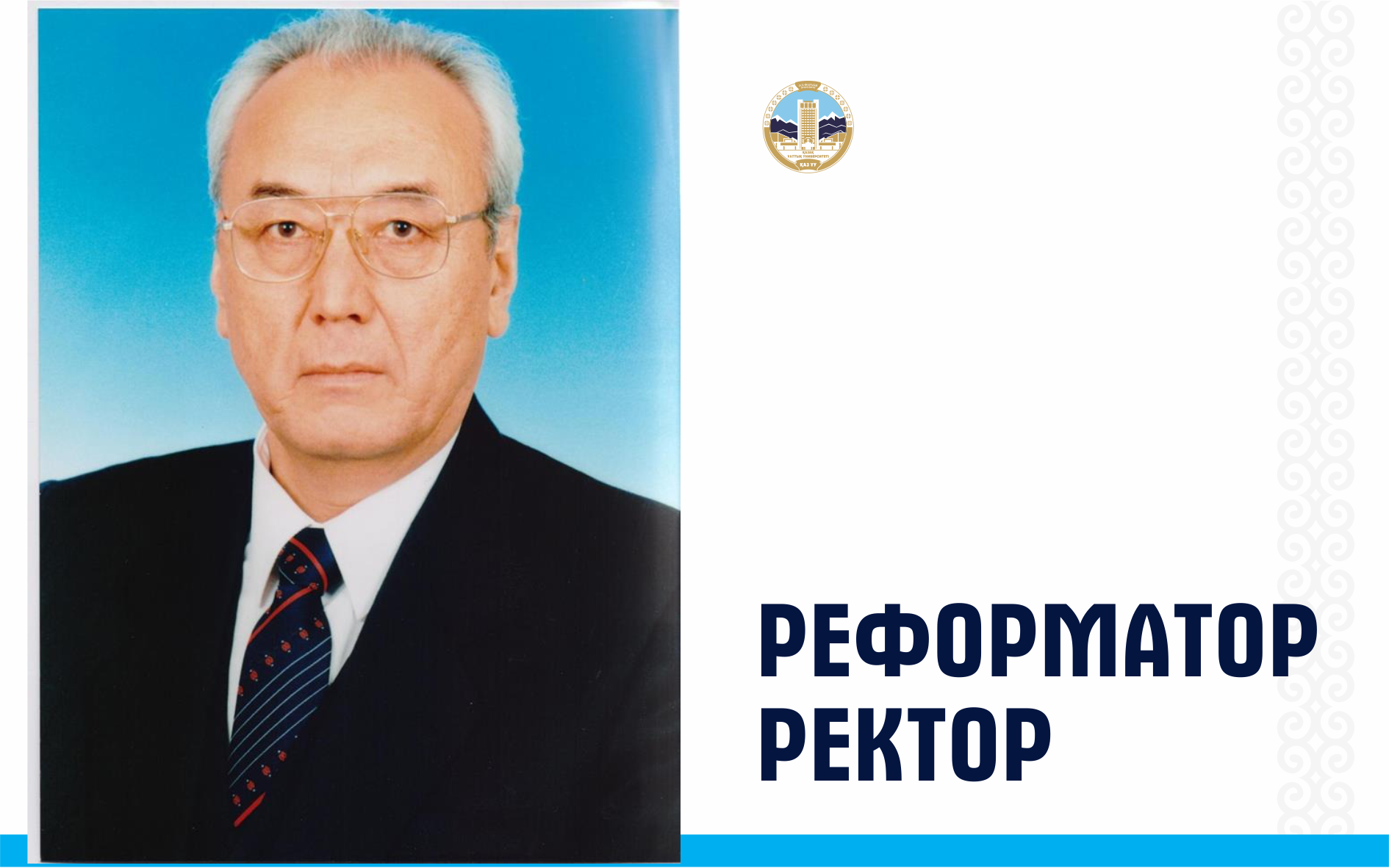 «Айқын» газеті