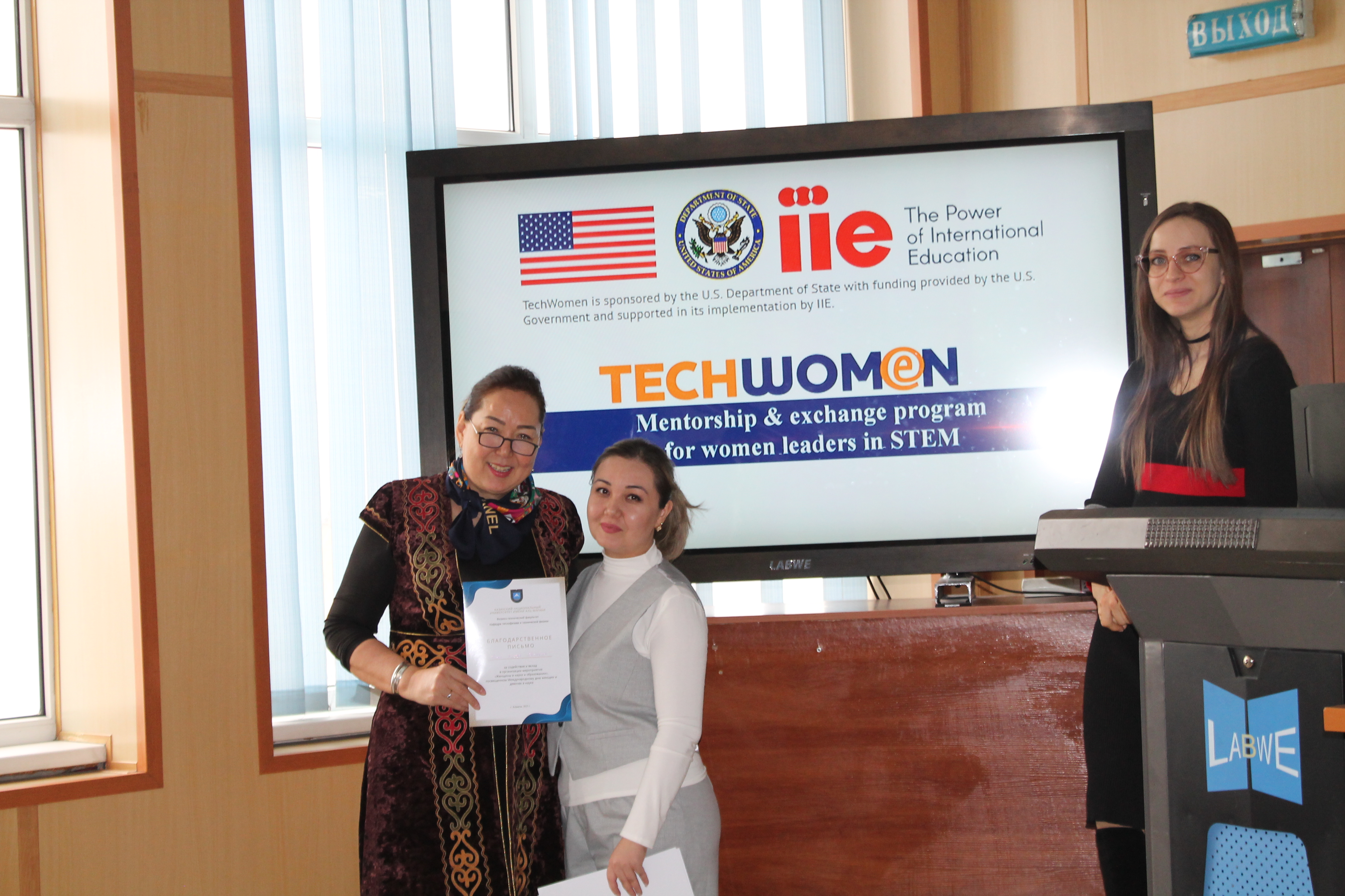 International Day of Women and Girls in Science