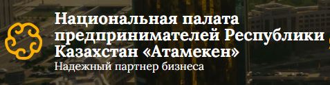 NCE «Atameken» ranking results