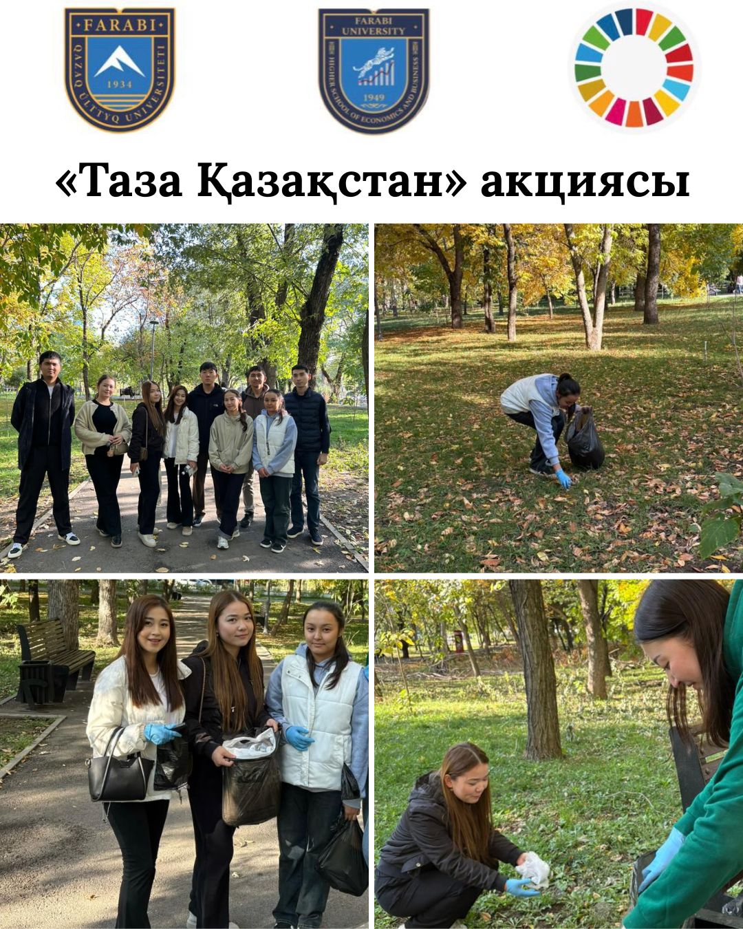 3rd-year students of the Management K2 Kazakh group at the Higher School of Economics and Business organized the ecological initiative “Clean Kazakhstan.”