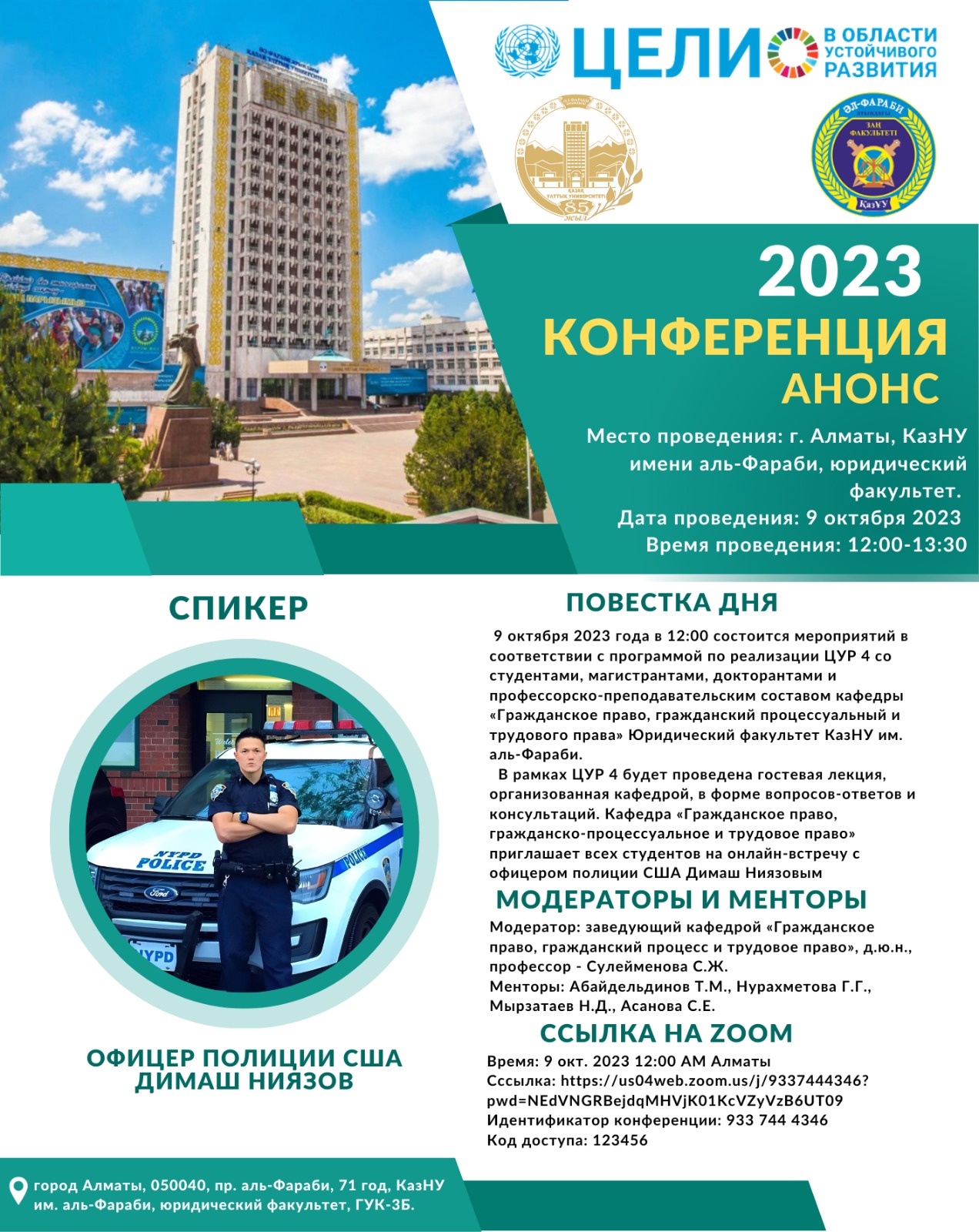 ANNOUNCEMENT Within the framework of SDG 4 Guest lecture