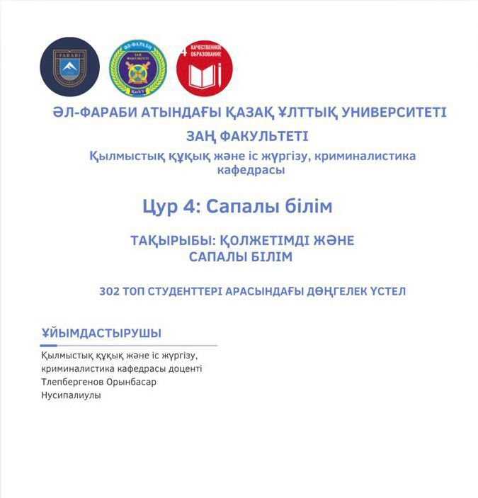 Качественное образование