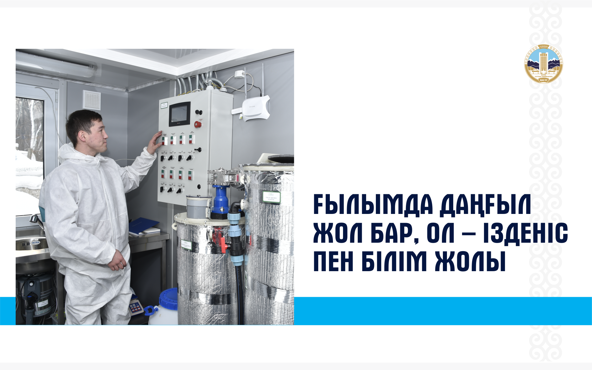 «Егемен Қазақстан» газеті