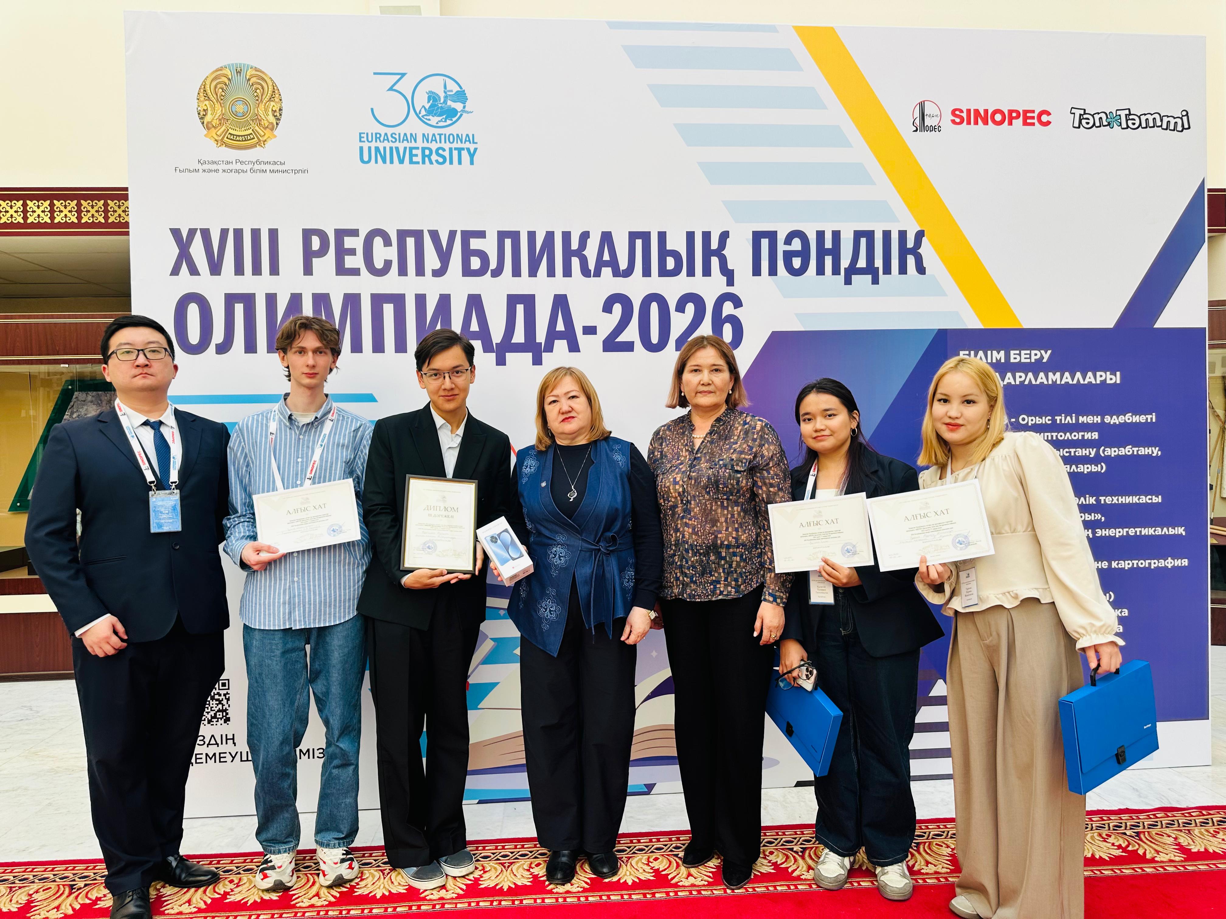 Students of Al-Farabi Kazakh National University became prize-winners of the Republican Olympiad