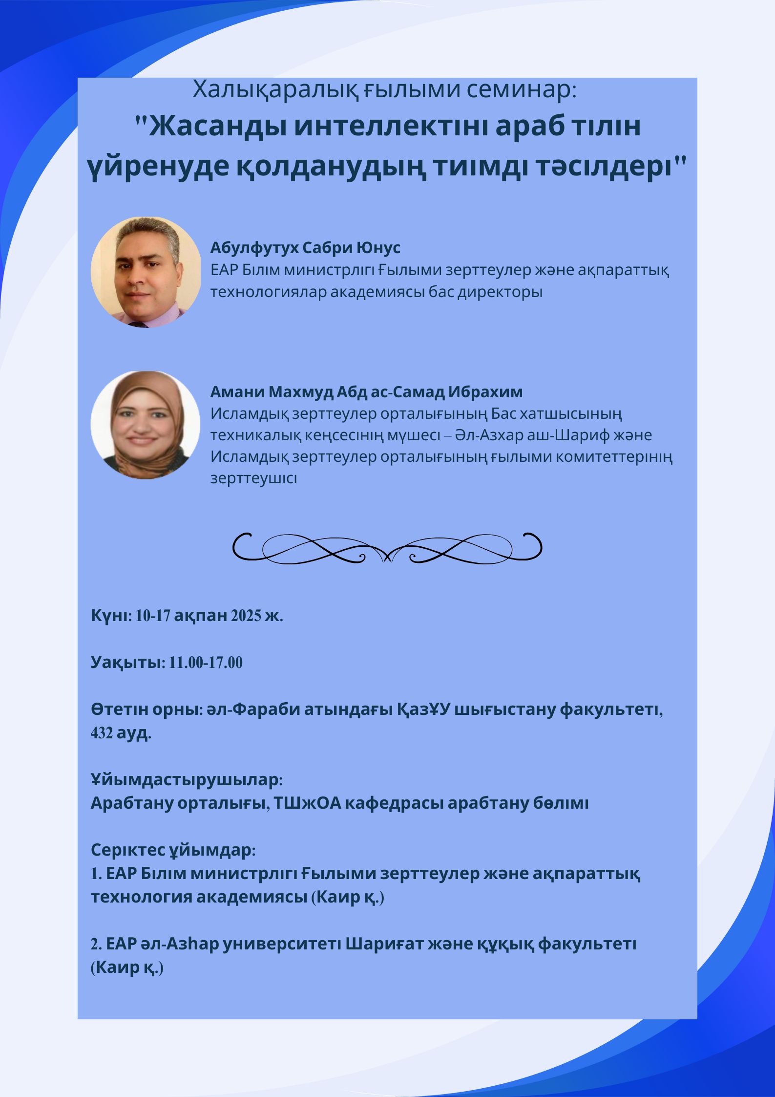 Announcement
