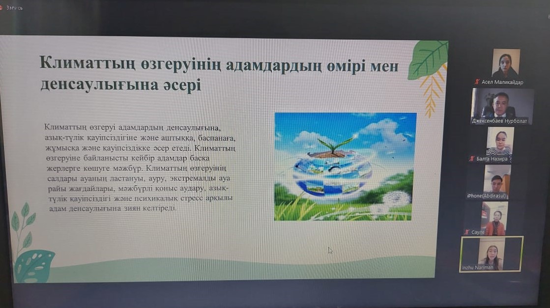 ЦЕЛИ УСТОЙЧИВОГО РАЗВИТИЯ 3: "БОРЬБА С ИЗМЕНЕНИЕМ КЛИМАТА» ОТКРЫТЫЙ ЭДВАЙЗЕРСКИЙ ЧАС “ПРИМЕНЕНИЕ ОПЕРАТИВНЫХ МЕР ПО БОРЬБЕ С ИЗМЕНЕНИЕМ КЛИМАТА И ЕГО ПОСЛЕДСТВИЯМИ"
