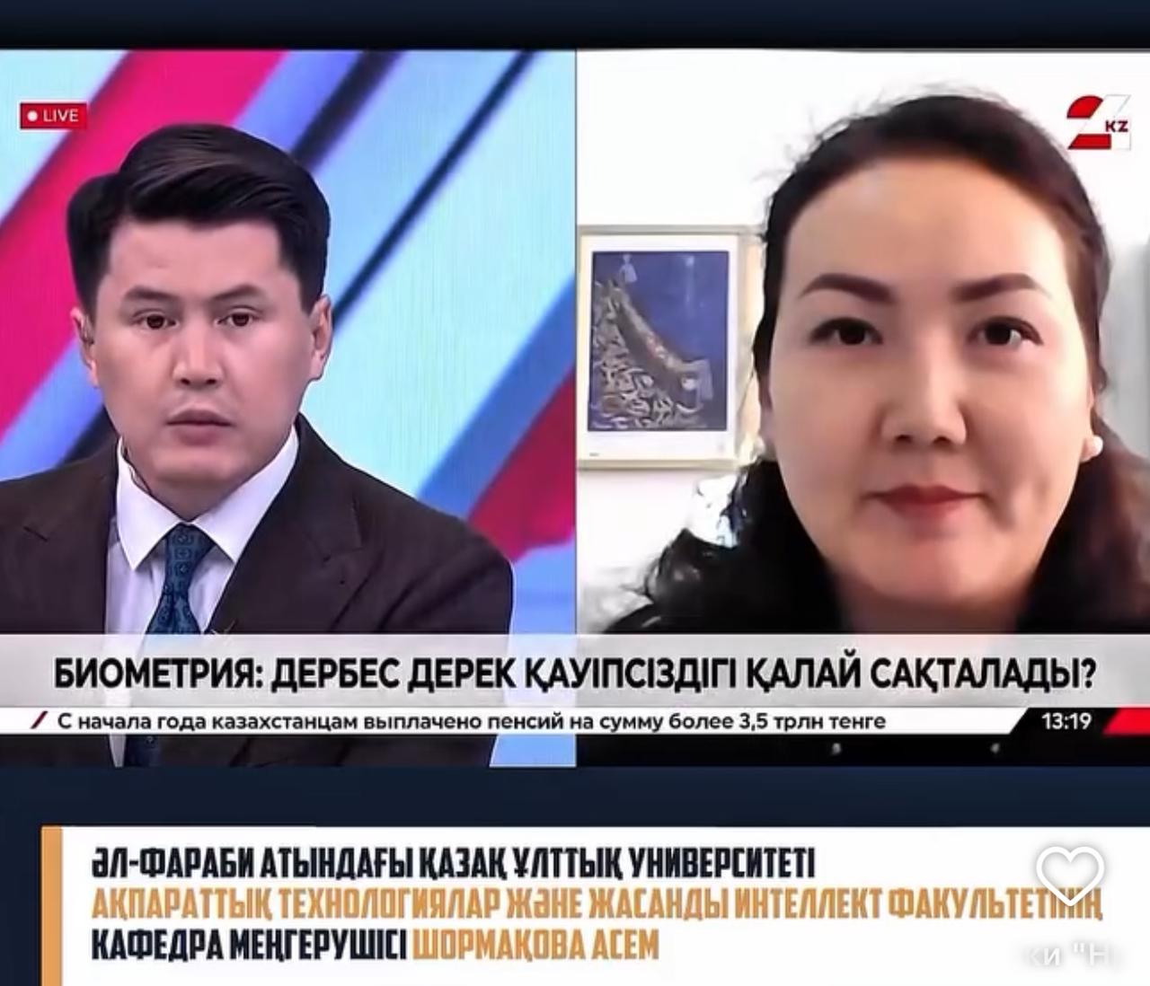 Безопасность биометрических данных является одной из наиболее актуальных проблем на сегодняшний день