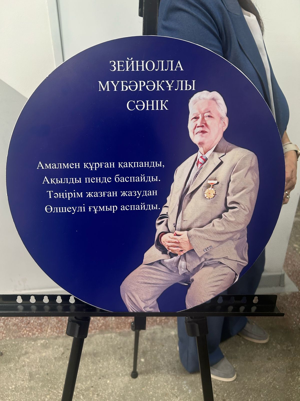 Состоялся традиционный конкурс «Чтения имени Зейноллы Саника»