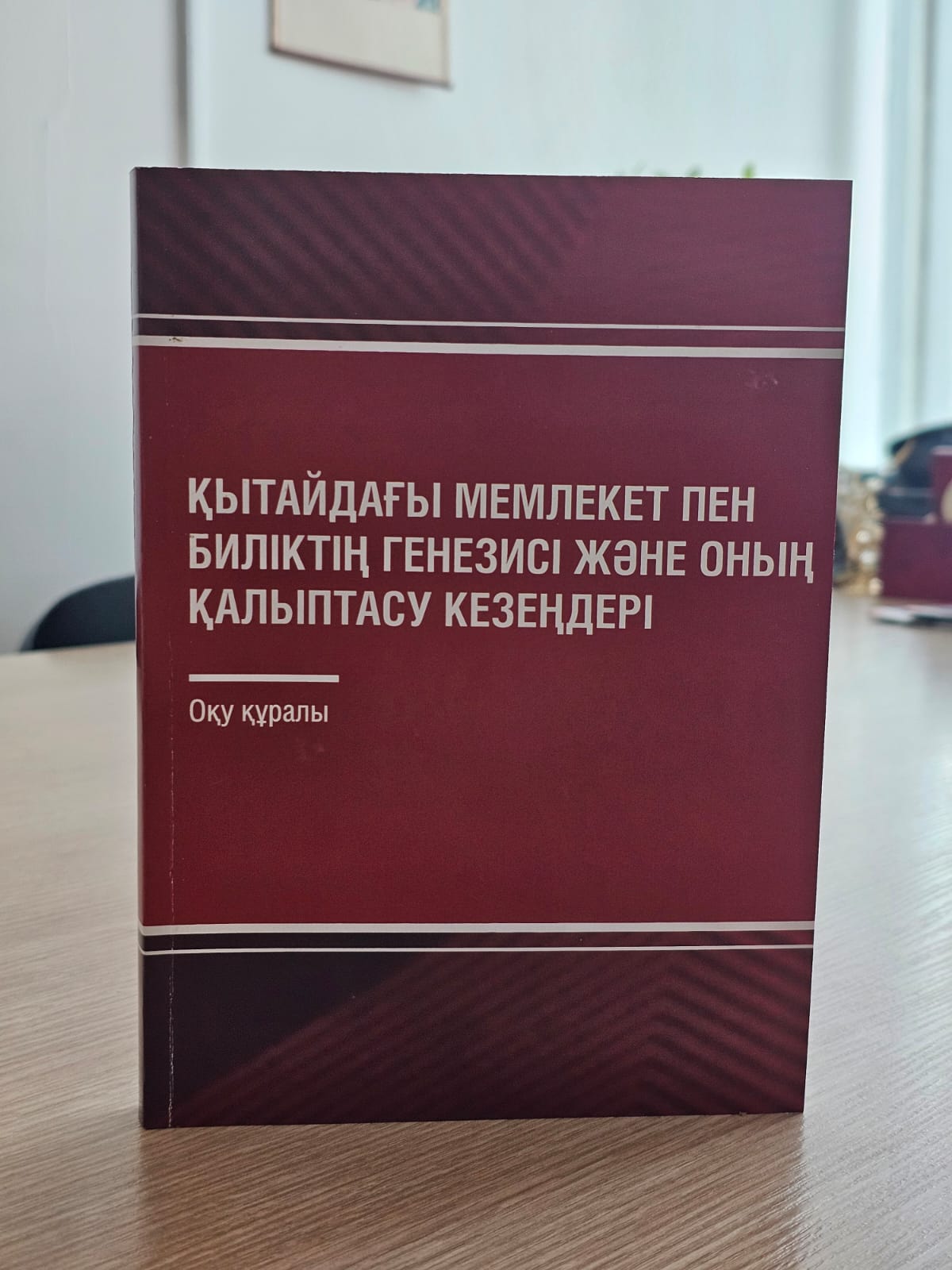 Профессор Н. Ә. Алдабектің редакторлығымен жаңа оқу құралы жарық көрді