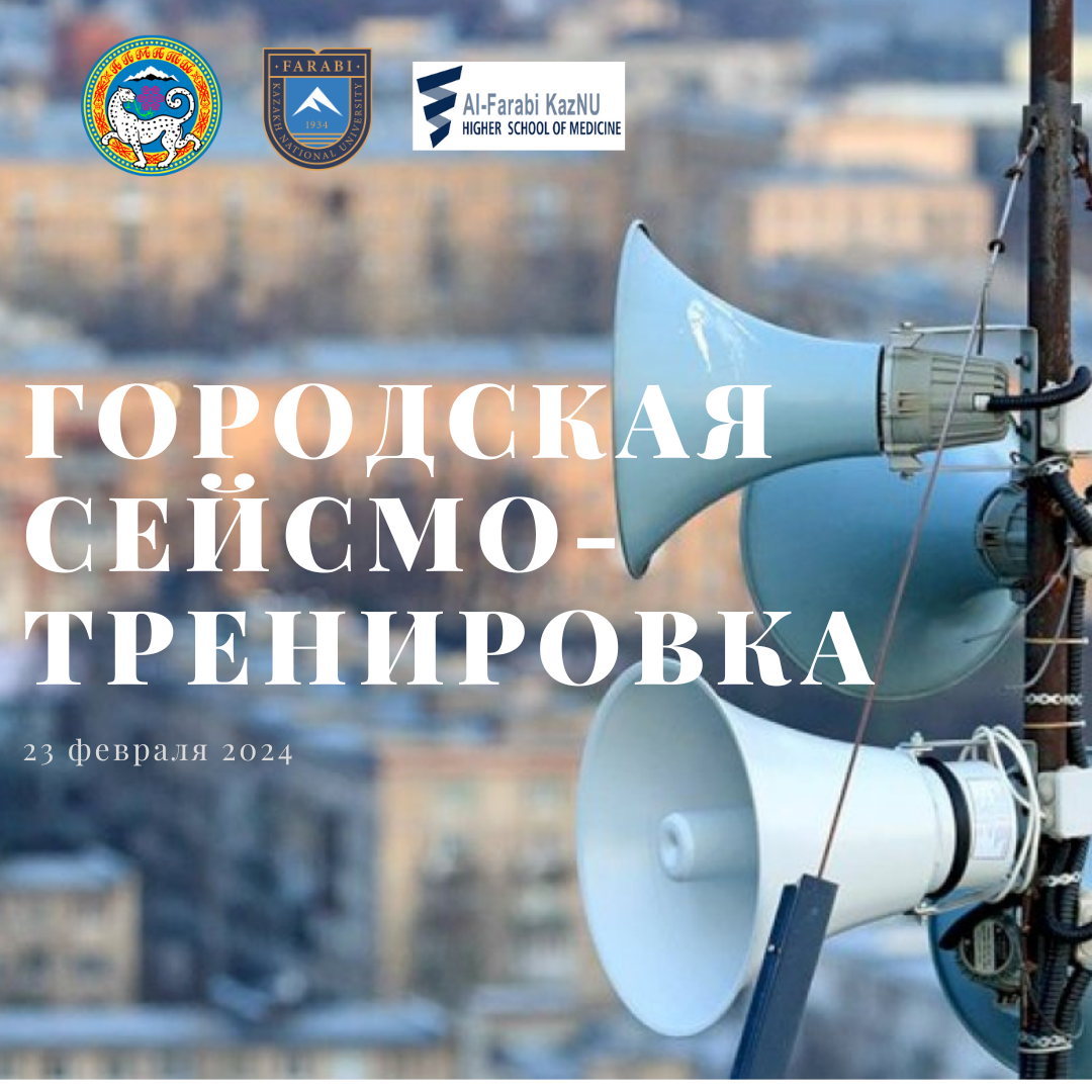 Citywide seismic training