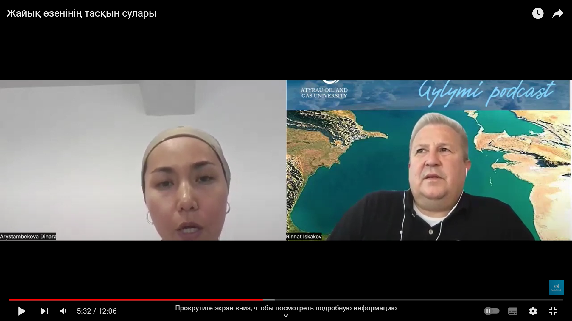 Арыстамбековой Д.Д в подкасте «25 минут ниже Каспийского моря»