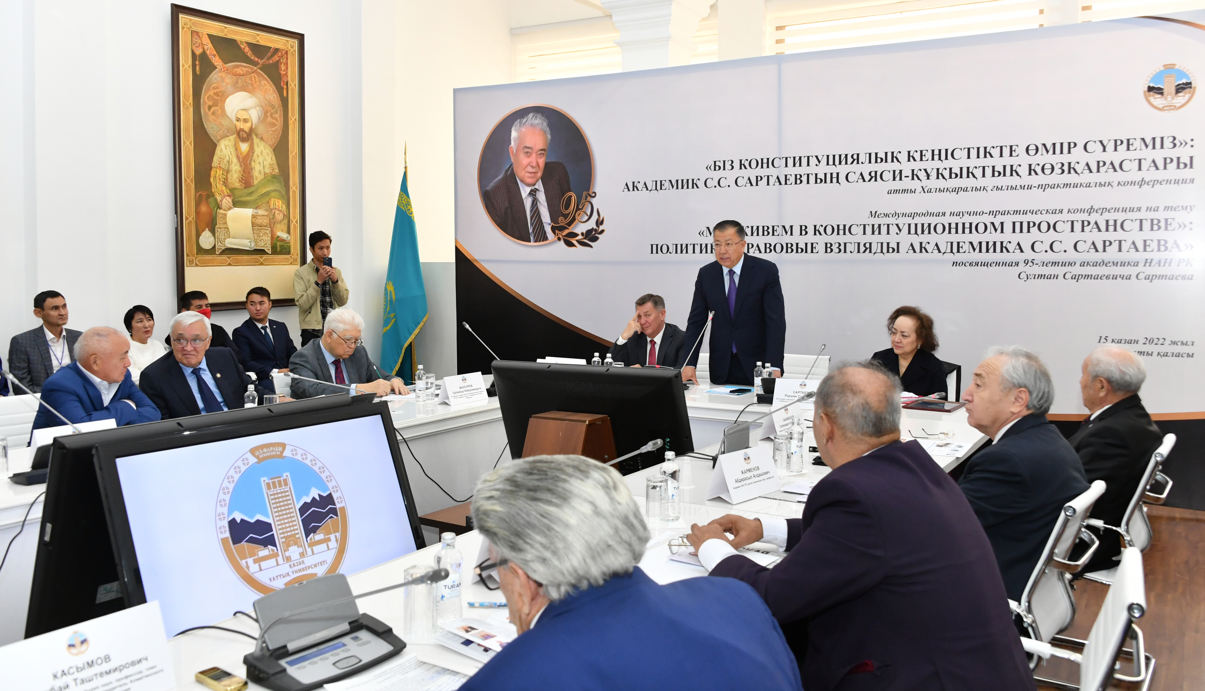 С.Сартаевтың  95 жылдығына арналған конференциядағы сөзі