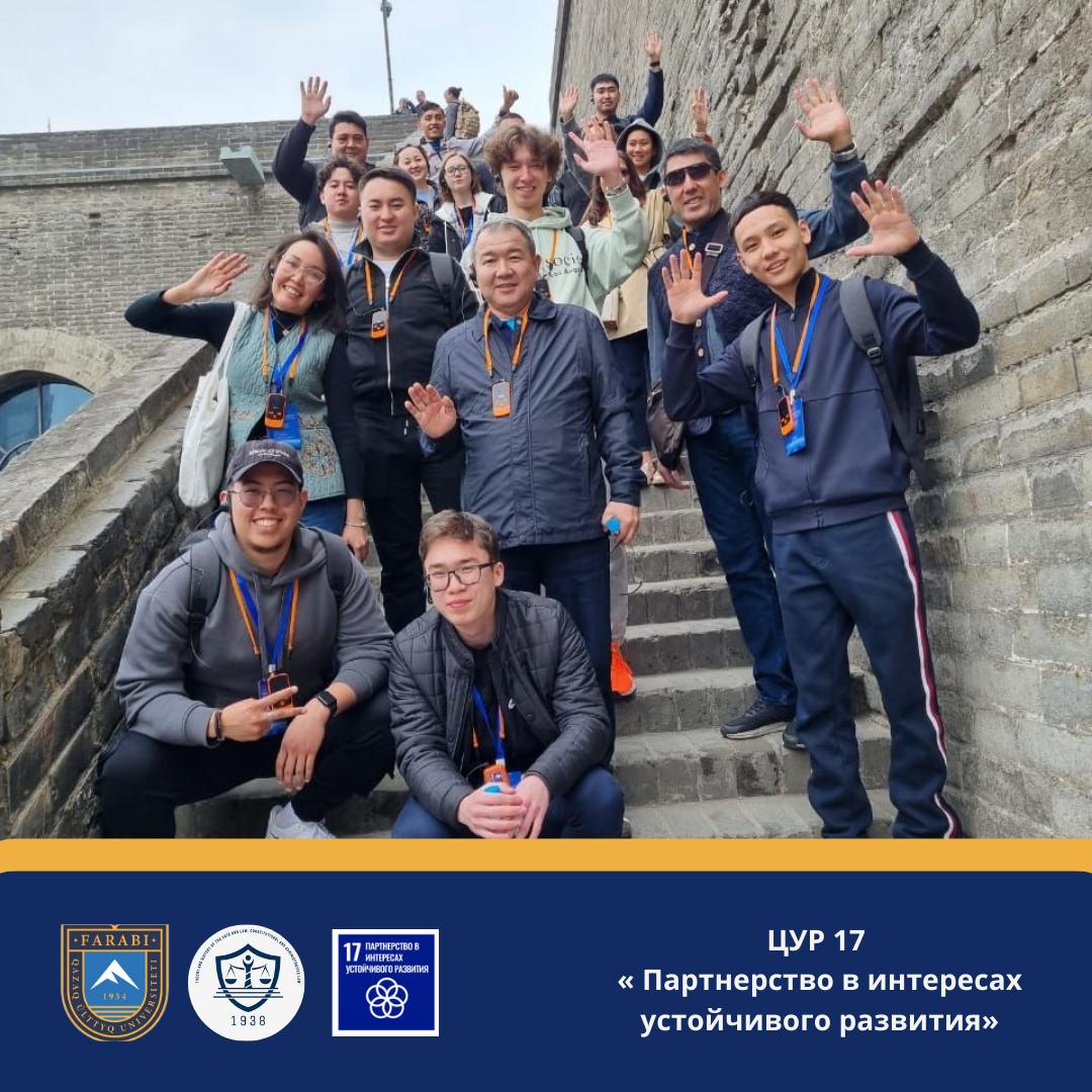 Орнықты даму мүддесіндегі әріптестік