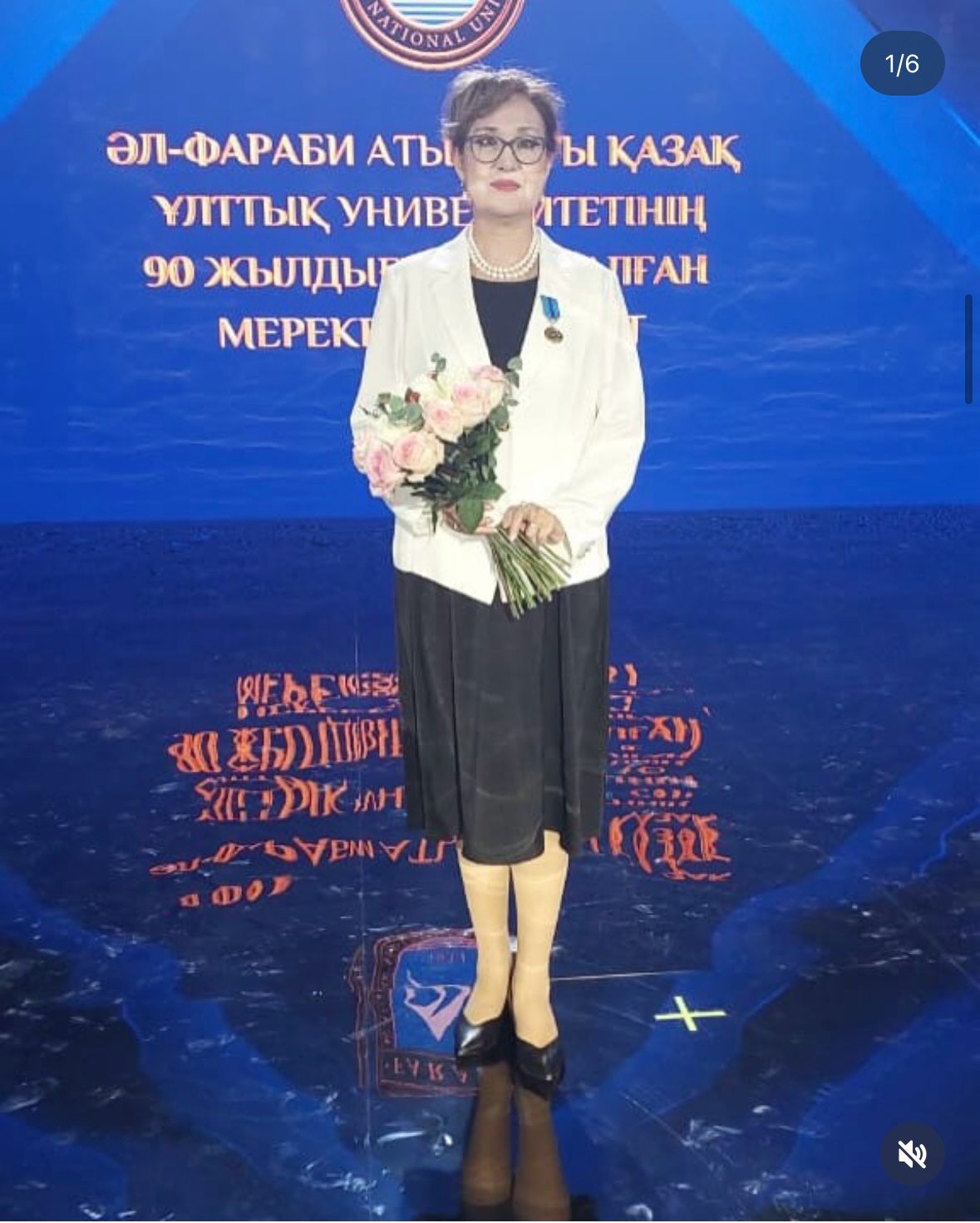 Торжественное заседание, посвященное 90-летнему юбилею КазНУ имени аль-Фараби