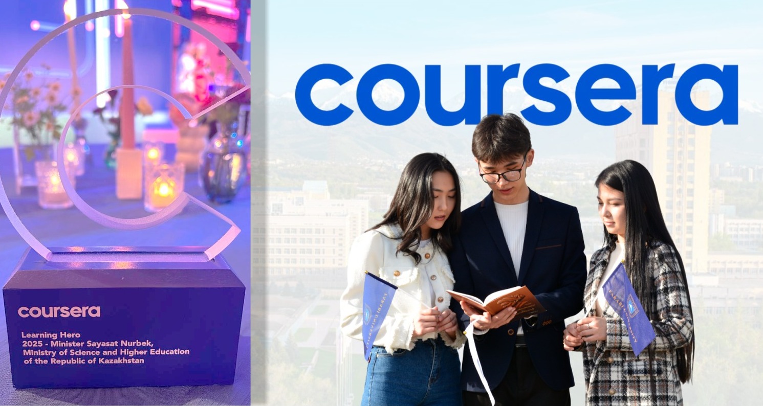 Coursera признала инновации Казахстана в сфере образования