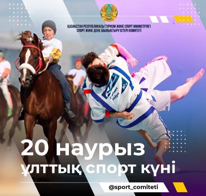 NATIONAL SPORTS DAY