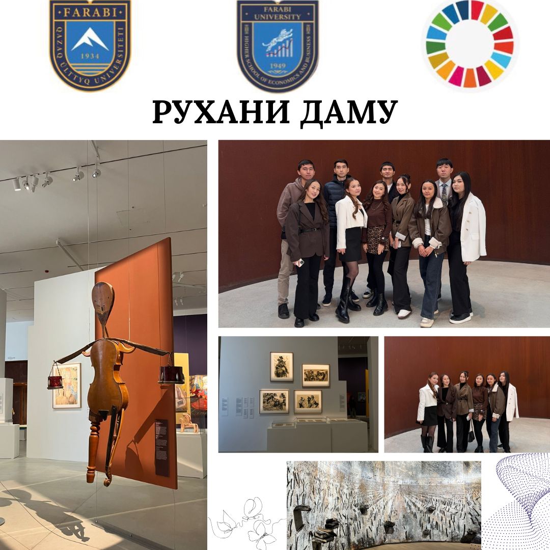 студенты 3 курса, казахской группы Менеджмент К2 Высшей школы экономики и бизнеса посетили Almaty Museum of Arts