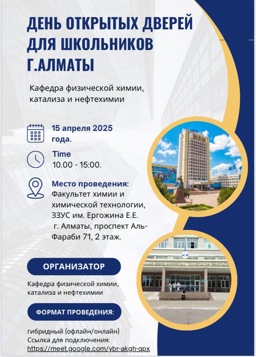 An Open Doors Day for Schoolchildren
