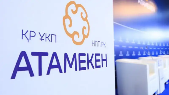 Компьютерлік ғылымдар кафедрасының білім беру бағдарламалары — 2026 жылға арналған «Атамекен» ҚР ҰКП рейтингі көшбасшыларының қатарында