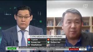 10-й саммит Организации тюркских стран