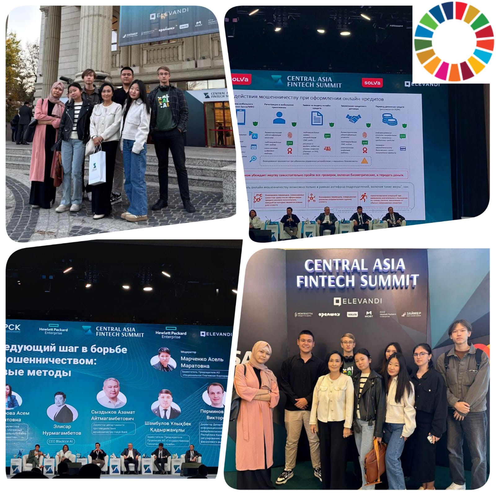 The participation of students in Central Asia Fintech Summit